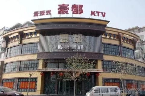 惠州豪都会所ktv